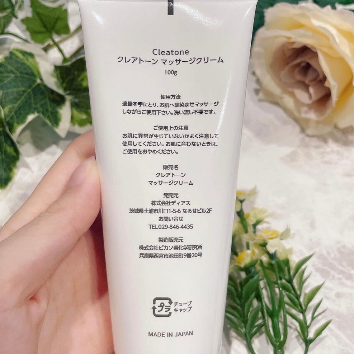 マッサージクリーム /クレアトーン/バスト・ヒップケアを使ったクチコミ(4枚目)