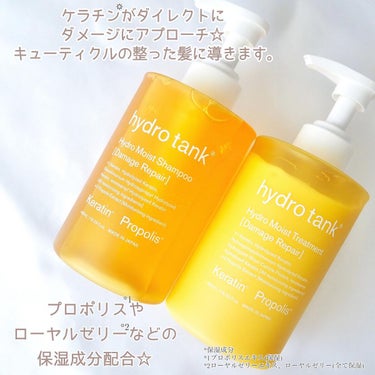 ダメージリペア ハイドロモイスト シャンプー／ヘアトリートメント ヘアトリートメント/hydrotank/シャンプー・コンディショナーを使ったクチコミ（2枚目）