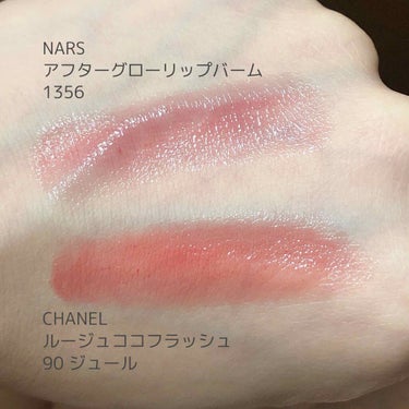 アフターグロー リップバーム/NARS/リップケア・リップクリームを使ったクチコミ（2枚目）