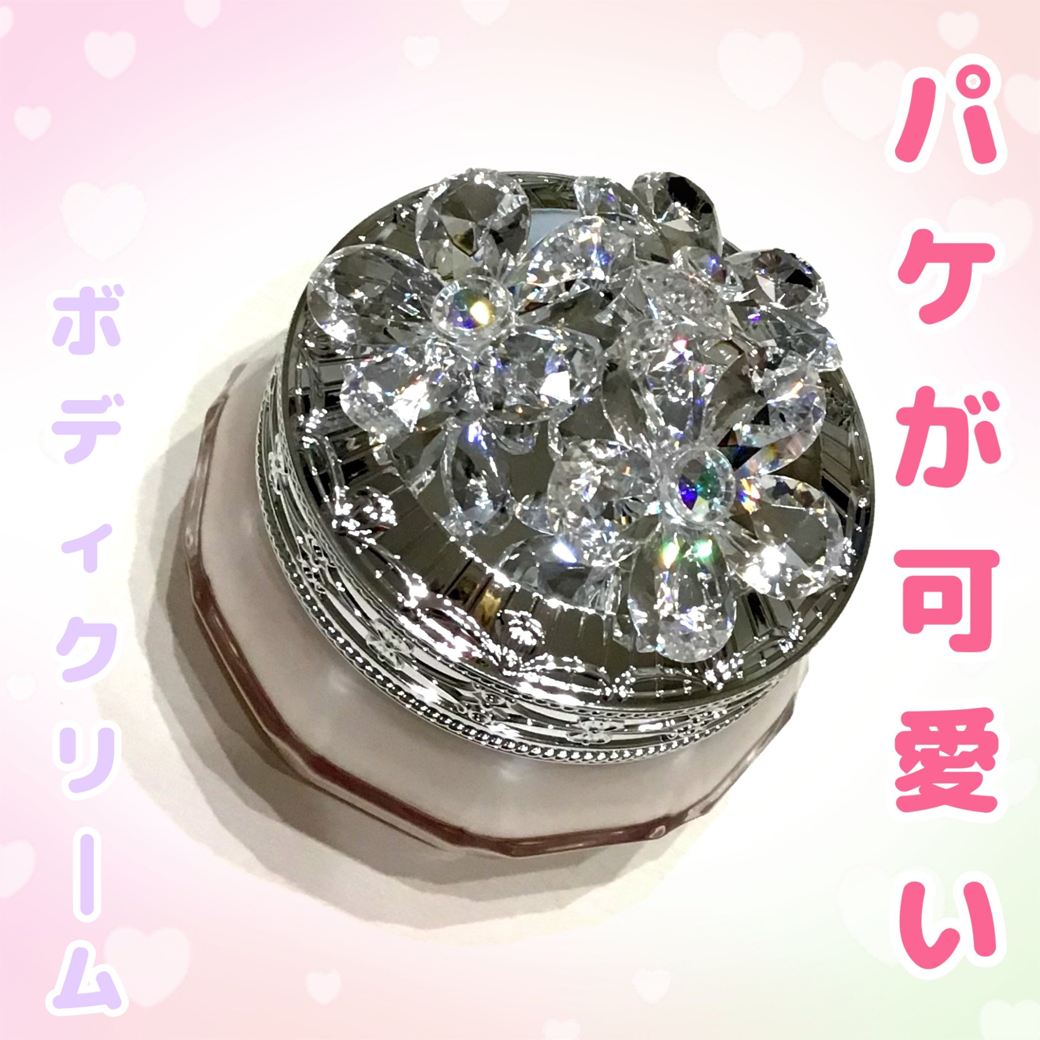 インスタで見つけて｢めっちゃ可愛い🥰💕✨｣って思って買いました✌️
このキラキラのお花がめっちゃ可愛い🌼✨


テクスチャーはちょっと固めのクリームで少量でも伸びが良いと思いました💡
ベタつきなく保湿力も抜群です☺️👍

フローラ