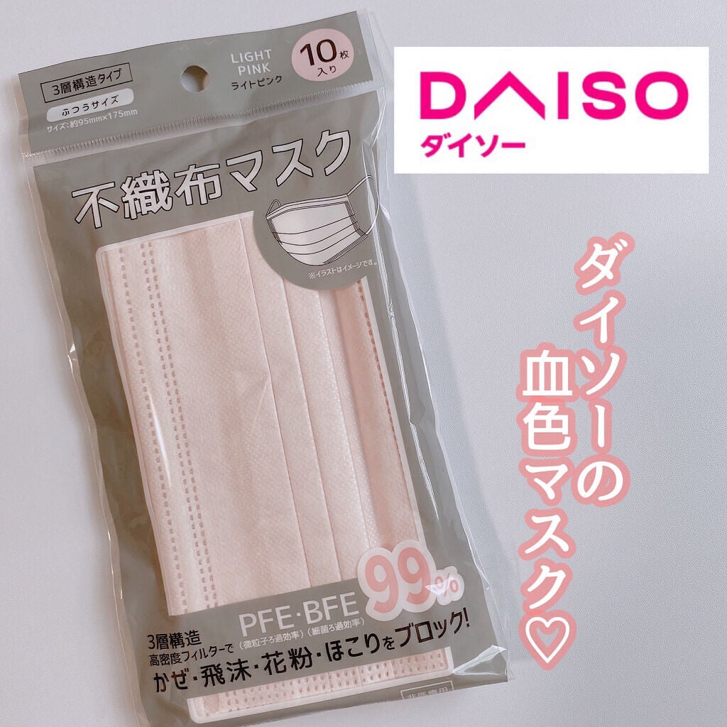 不織布マスク チークピンク/DAISO/マスクを使ったクチコミ(1枚目)