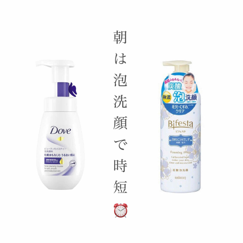 泡洗顔 ブライトアップ/ビフェスタ/泡洗顔を使ったクチコミ（1枚目）