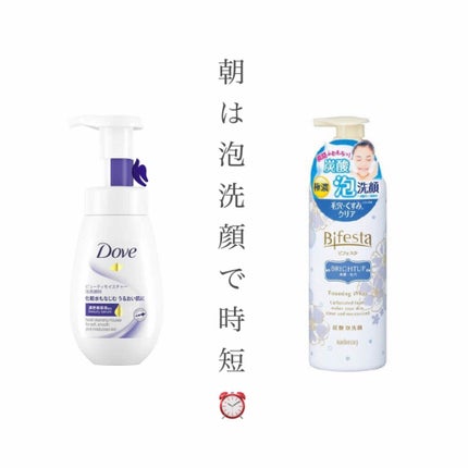 泡洗顔 ブライトアップ/ビフェスタ/泡洗顔を使ったクチコミ(1枚目)