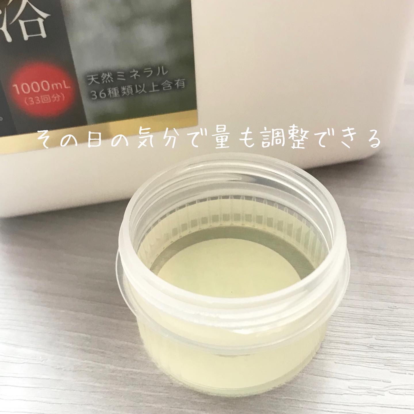 ミネラル鉱泉浴/ミネランス/無機塩系入浴剤を使ったクチコミ（2枚目）