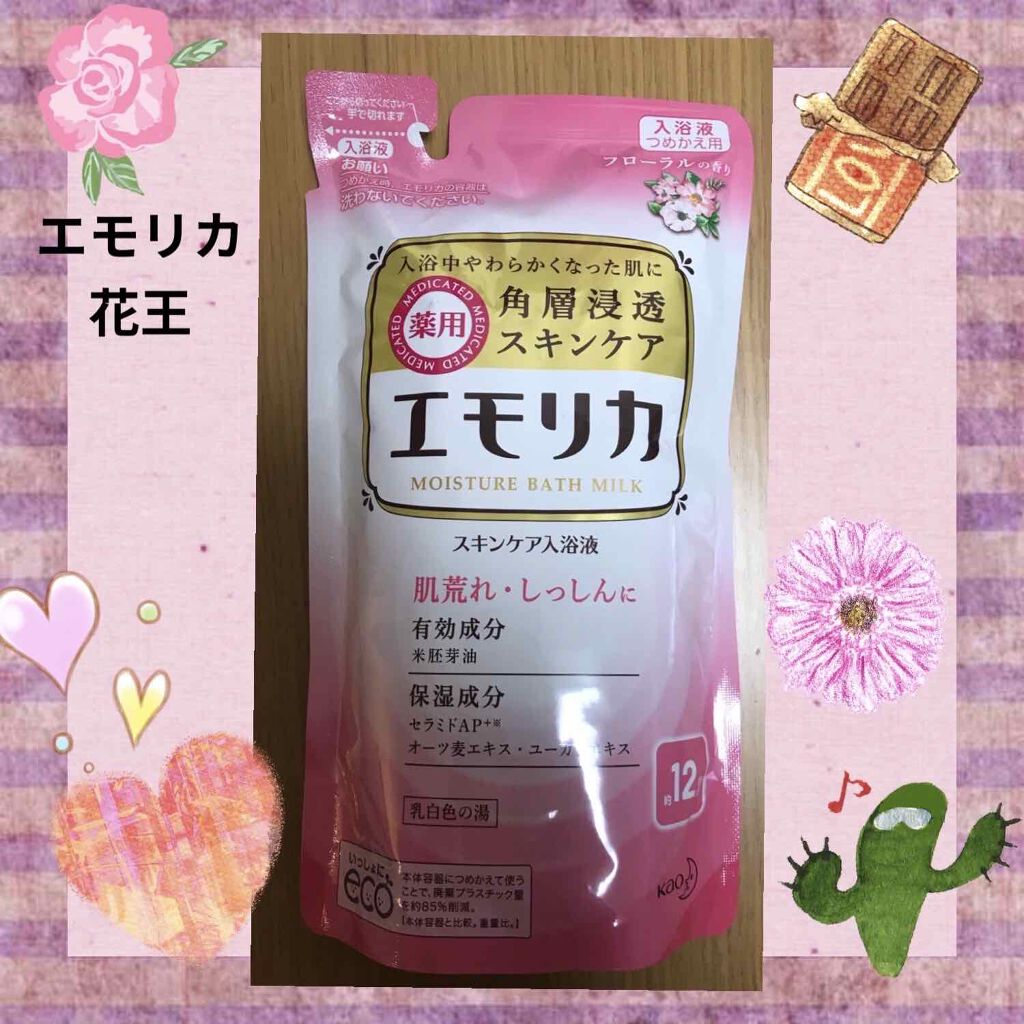 薬用スキンケア入浴液/エモリカ/保湿系入浴剤を使ったクチコミ(1枚目)