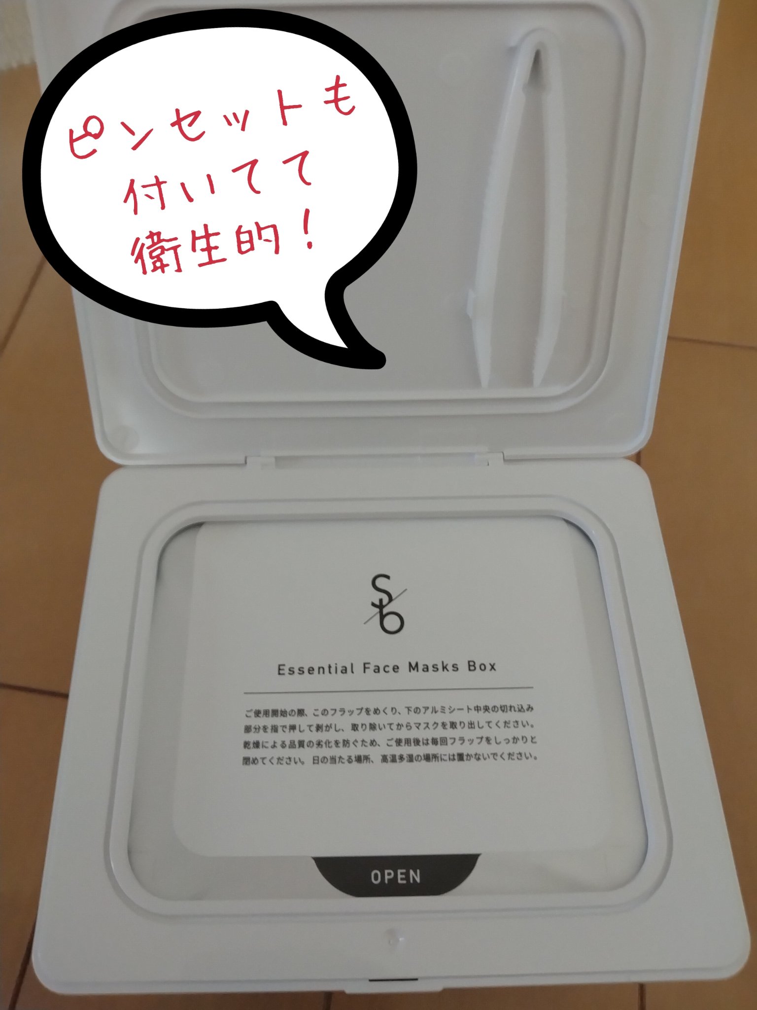 ＶＣ エッセンシャルフェイスマスク/sokko beauty/シートマスク・パックを使ったクチコミ（3枚目）