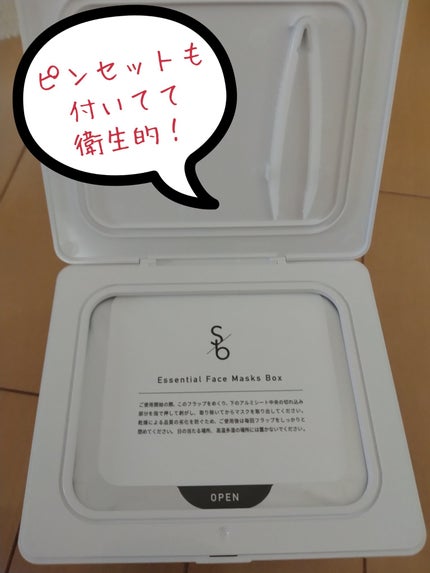 VC エッセンシャルフェイスマスク/sokko beauty/シートマスク・パックを使ったクチコミ(3枚目)