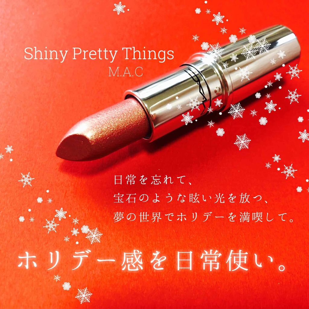 最終値下げMAC Shiny pretty things lip kit 最終値下げMAC Shiny pretty things lip kit 【公式通販】