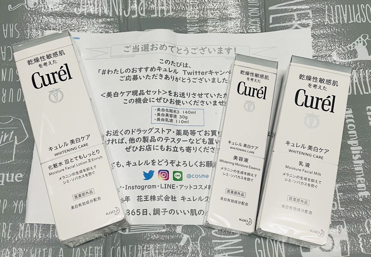 シミ・ソバカス予防ケア　美容液/キュレル/美容液を使ったクチコミ（1枚目）