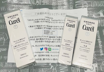 シミ・ソバカス予防ケア 乳液/キュレル/乳液を使ったクチコミ(1枚目)