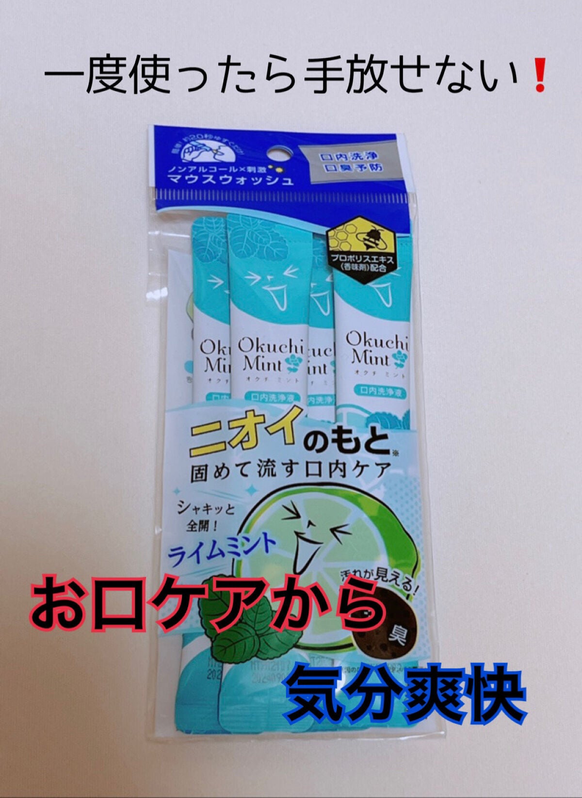 オクチレモン(マウスウォッシュ)/オクチシリーズ/マウスウォッシュ・スプレーを使ったクチコミ(1枚目)