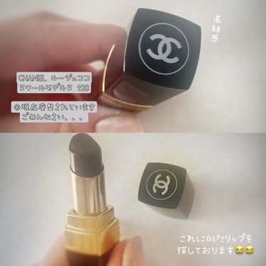 ルージュ ココ フラッシュ 102 ヌワール モデルヌ/CHANEL/口紅を使ったクチコミ（1枚目）