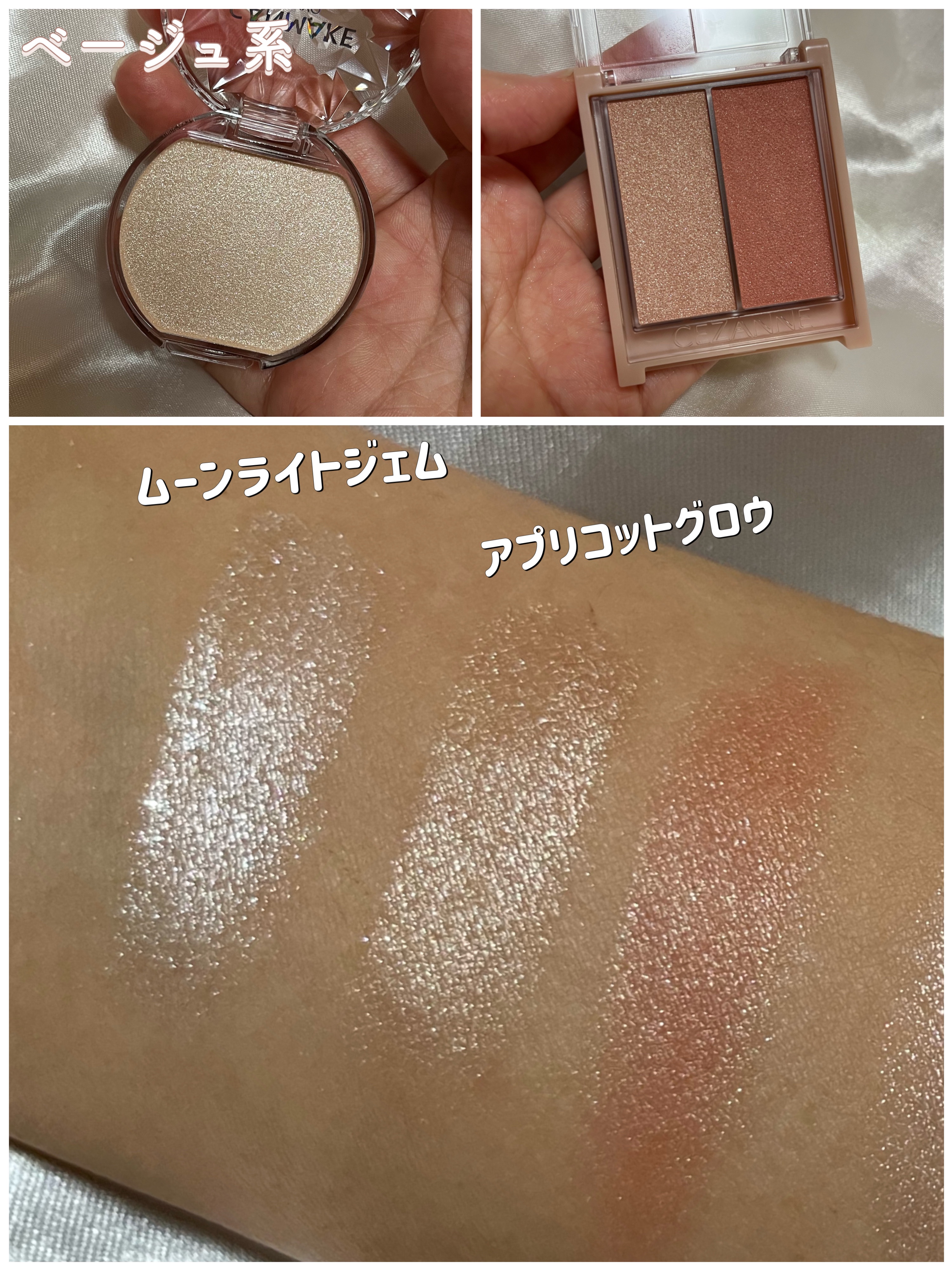 むにゅっとハイライター/キャンメイク/クリームハイライトを使ったクチコミ（3枚目）