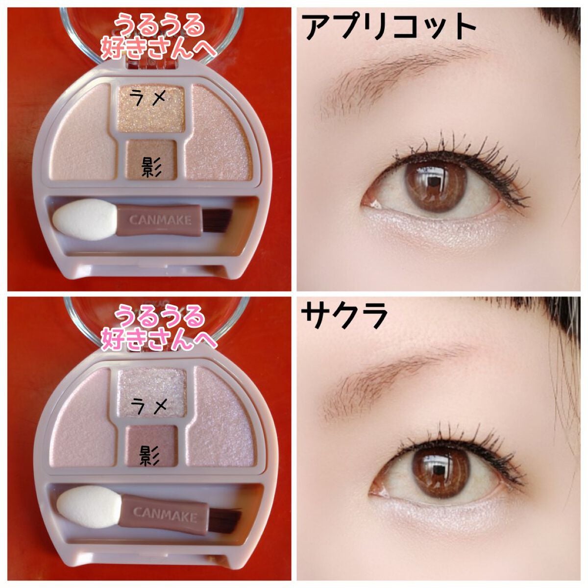 プランぷくコーデアイズ/キャンメイク/パウダーアイシャドウを使ったクチコミ(10枚目)
