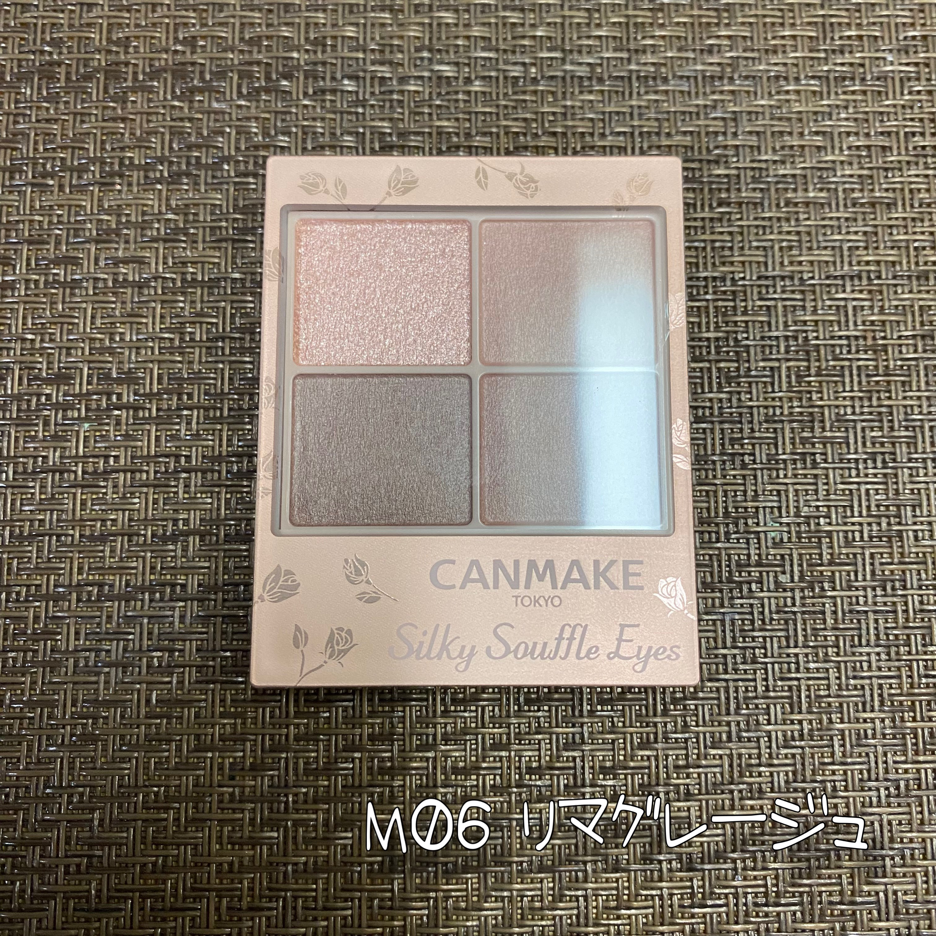 シルキースフレアイズ（マットタイプ） M06 リマグレージュ/キャンメイク/アイシャドウパレットを使ったクチコミ（2枚目）