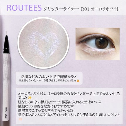 グリッターライナー/ROUTEES/リキッドアイライナーを使ったクチコミ(3枚目)