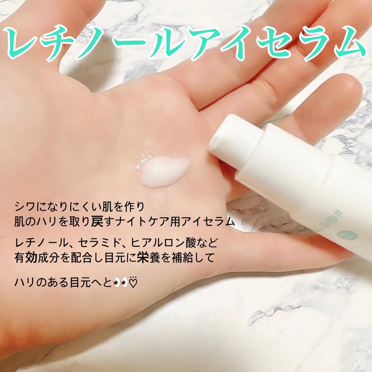 R+ リンクルリフト アイセラム/OOTD Beauty/アイケア・アイクリームを使ったクチコミ(2枚目)