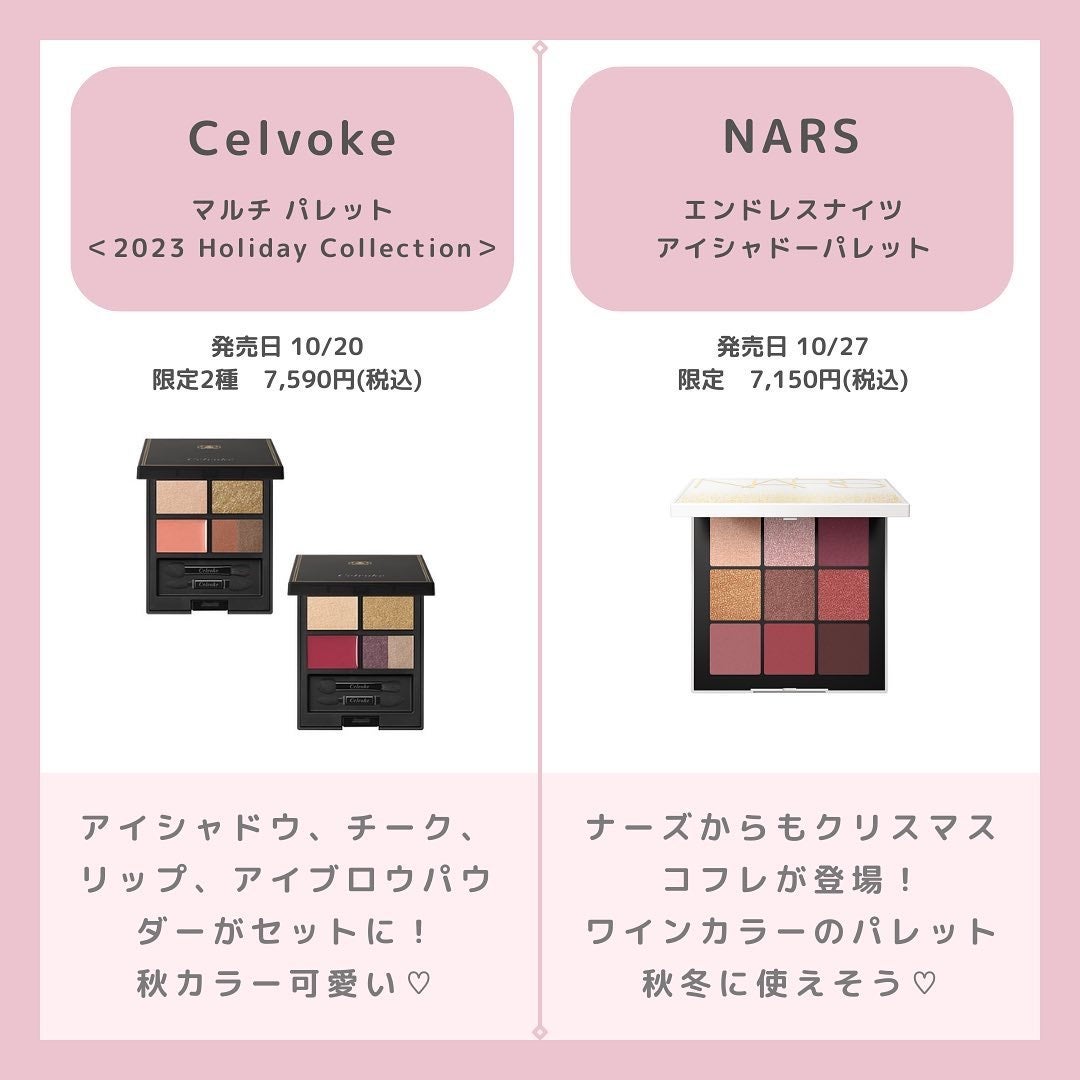 ちゃも on LIPS 「こんにちはちゃもです🐱今回は、デパコス新作コスメのご紹介🫧是非..」(4枚目)