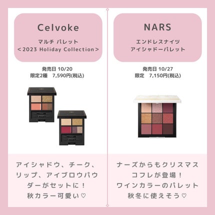 ちゃも on LIPS 「こんにちはちゃもです🐱今回は、デパコス新作コスメのご紹介🫧是非..」(4枚目)