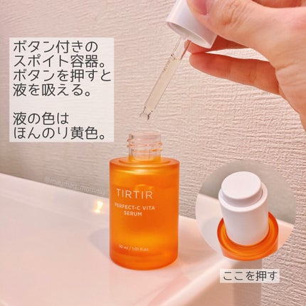 ããŒãã§ã¯ãCãã¿ã»ã©ã /TIRTIR(ãã£ã«ãã£ã«)/çŸå®¹æ¶²ã䜿ã£ãã¯ãã³ãïŒ2æç®ïŒ