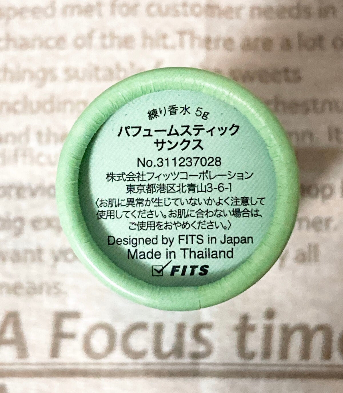 パフュームスティック/パフュームスティック(R)/練り香水を使ったクチコミ(3枚目)