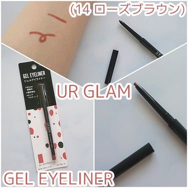  UR GLAM　GEL EYELINER/U R GLAM/ジェルアイライナーを使ったクチコミ（1枚目）