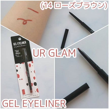 UR GLAM GEL EYELINER/U R GLAM/ジェルアイライナーを使ったクチコミ(1枚目)