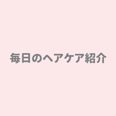 エッセンシャル プレミアム ウォータートリートメント ＥＸスムース/エッセンシャル/アウトバストリートメントを使ったクチコミ（1枚目）