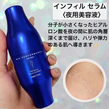 SHISEIDO ビオパフォーマンス スキンフィラーのクチコミ「⋆*❁*⋆ฺ｡*
SHISEIDOのヒアルロン酸研究技術がすごい👏🏻❣️
⁡
まるで美容医療レ.....」（2枚目）