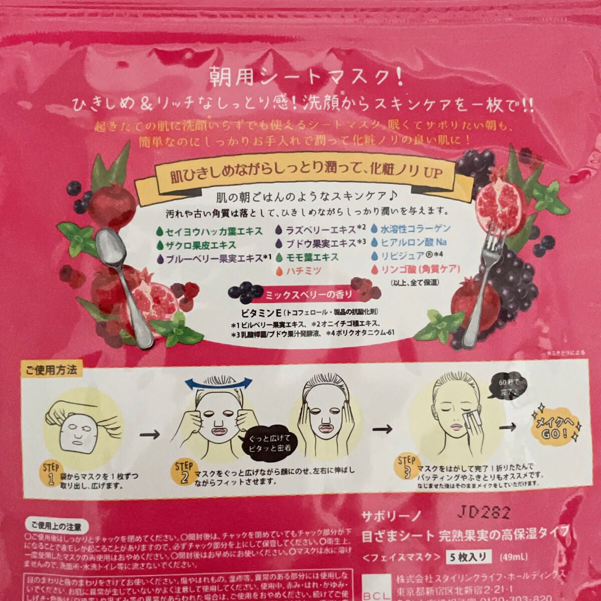 目ざまシート ひきしめタイプ/サボリーノ/シートマスク・パックを使ったクチコミ(3枚目)