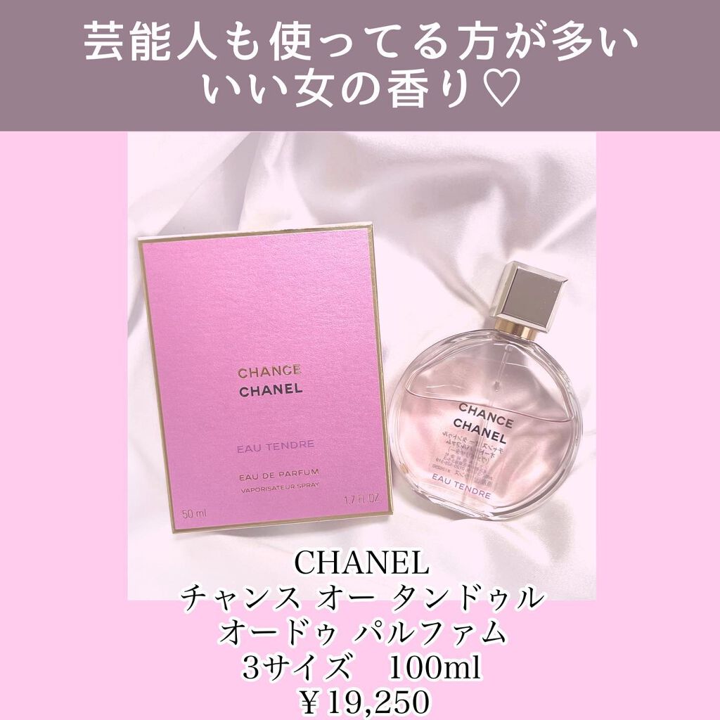 i.achan on LIPS 「なんだかんだ、これ優勝ですよね🥺ってゆう香水です(笑)普段から..」(2枚目)