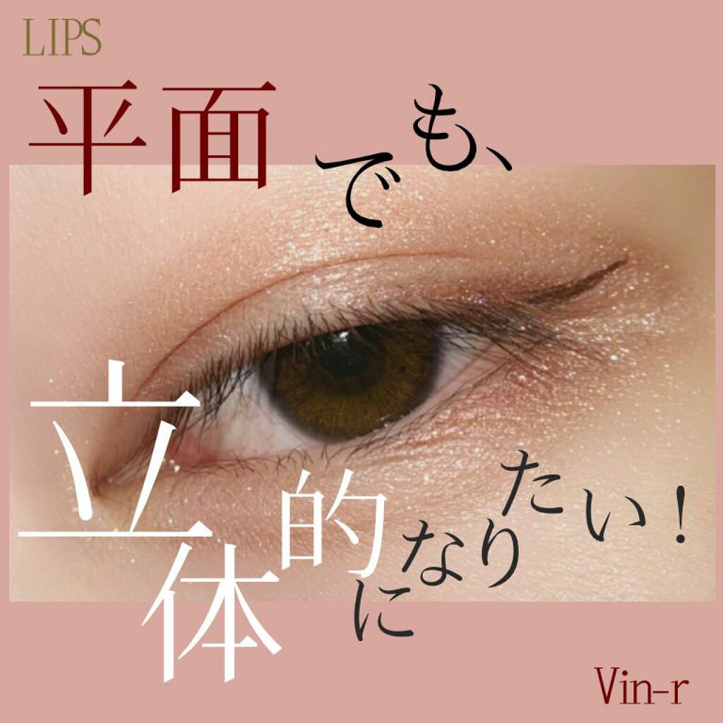 アイシャドウ/プリラプリラ/単色アイシャドウを使ったクチコミ（1枚目）