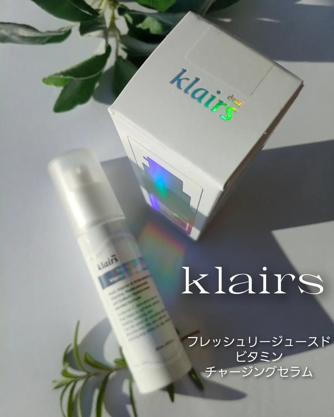 shiny_blush_d1n おぜひめ on LIPS 「🤍【klairs】【フレッシュリージュースドビタミンチャージン..」(3枚目)