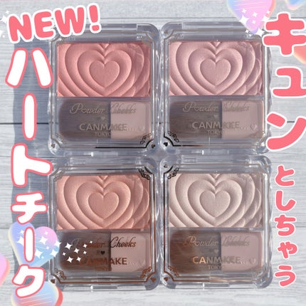 パウダーチークス/キャンメイク/パウダーチークを使ったクチコミ(1枚目)
