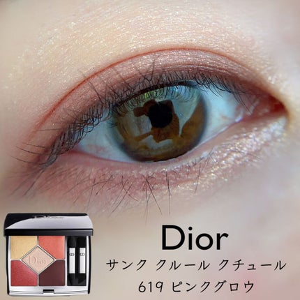 【旧】サンク クルール クチュール/Dior/アイシャドウパレットを使ったクチコミ(1枚目)