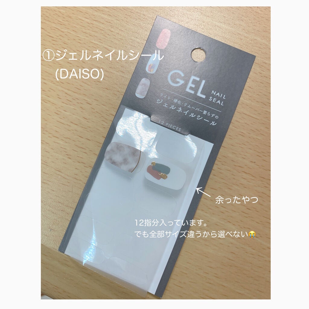 ジェルネイルシール/キャンドゥ/ネイルシールを使ったクチコミ(3枚目)