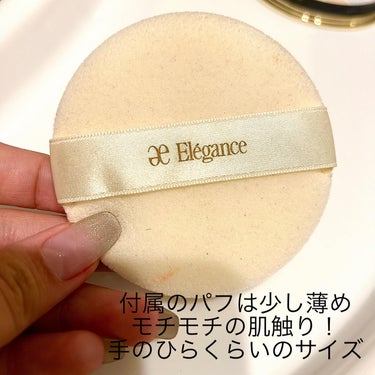 エレガンス ラ プードル オートニュアンス リクスィーズ/Elégance/プレストパウダーを使ったクチコミ（4枚目）