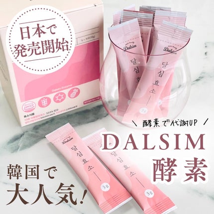 ダルシム酵素/ダルシム/酵素食品を使ったクチコミ(1枚目)