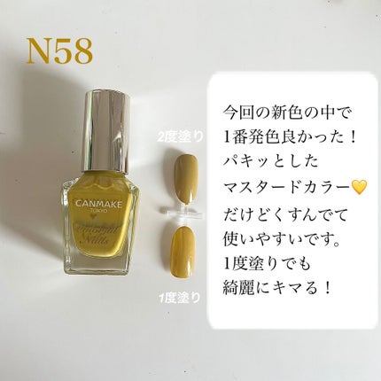 カラフルネイルズ/キャンメイク/マニキュアを使ったクチコミ(5枚目)