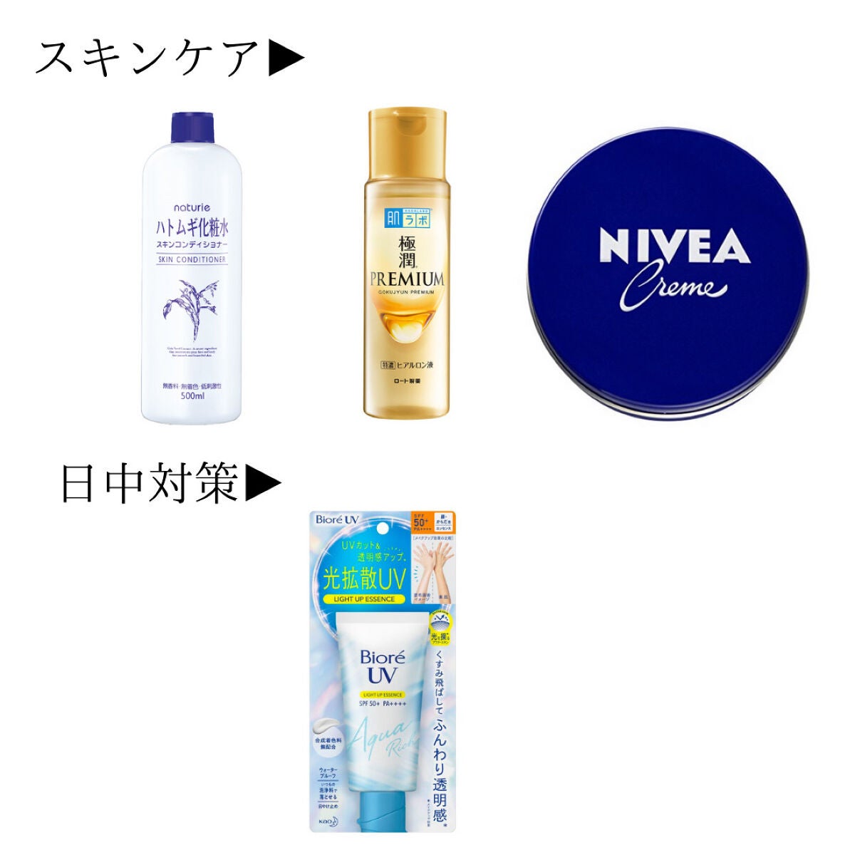 ハトムギ化粧水(ナチュリエ スキンコンディショナー R )/ナチュリエ/化粧水を使ったクチコミ(3枚目)