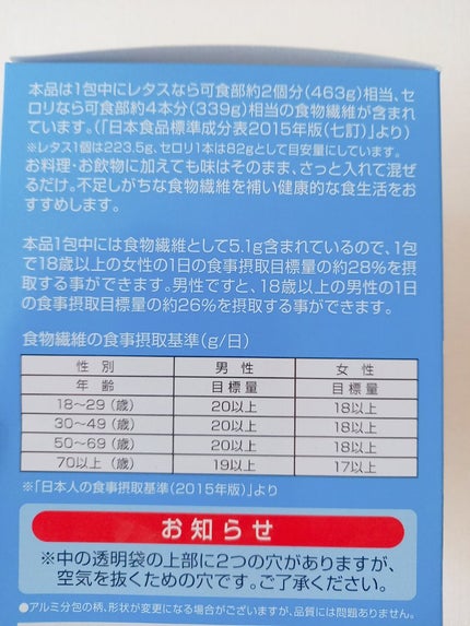 ダイエタリーファイバー 乳酸菌プラス/アルファ/健康サプリメントを使ったクチコミ(3枚目)