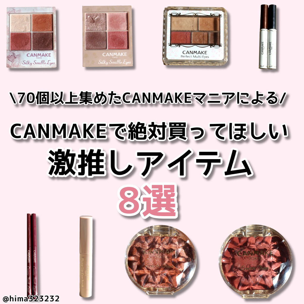 クリームチーク/キャンメイク/ジェル・クリームチークを使ったクチコミ（1枚目）