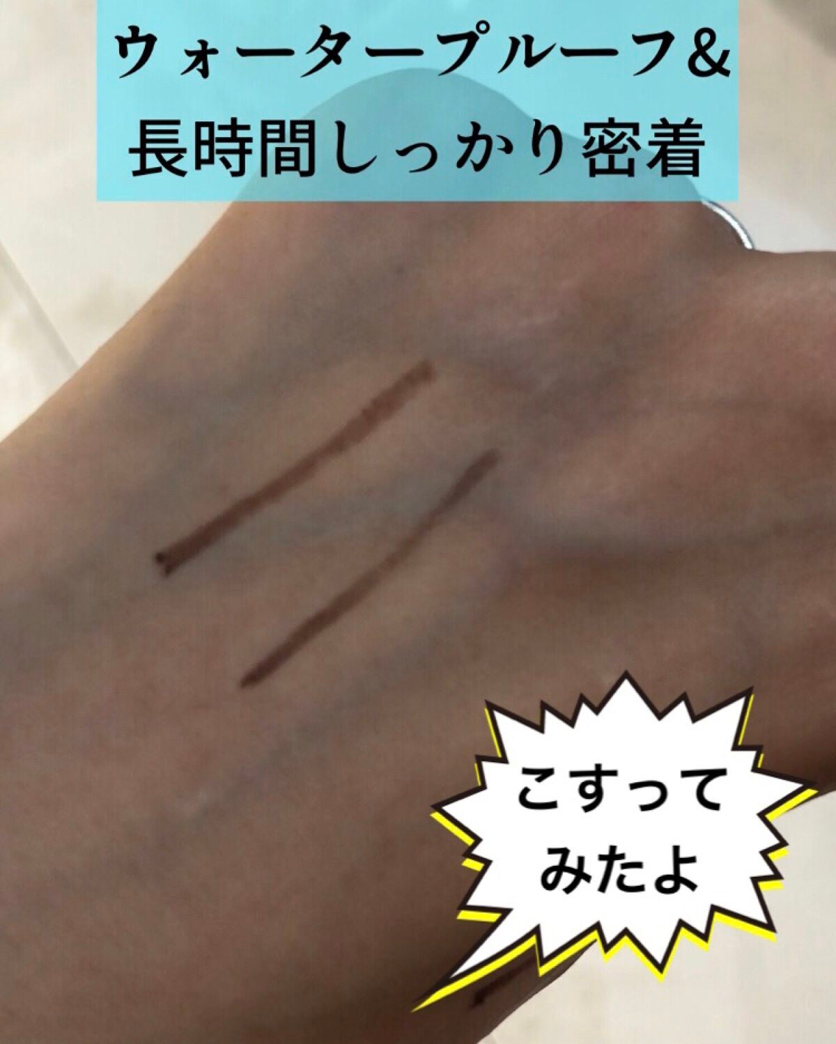 ソフトディファイン クリームペンシル/ヒロインメイク/ペンシルアイライナーを使ったクチコミ(4枚目)