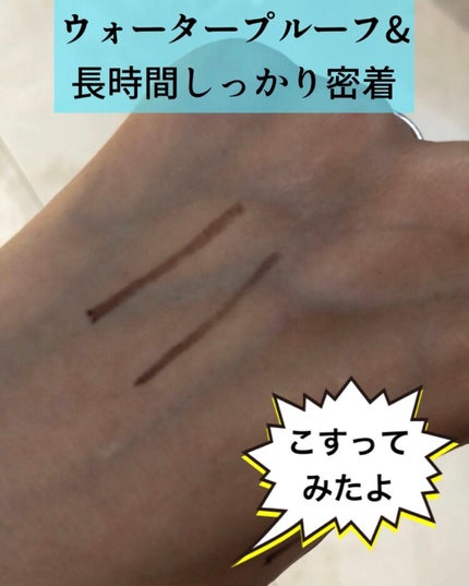 ソフトディファイン クリームペンシル/ヒロインメイク/ペンシルアイライナーを使ったクチコミ(4枚目)