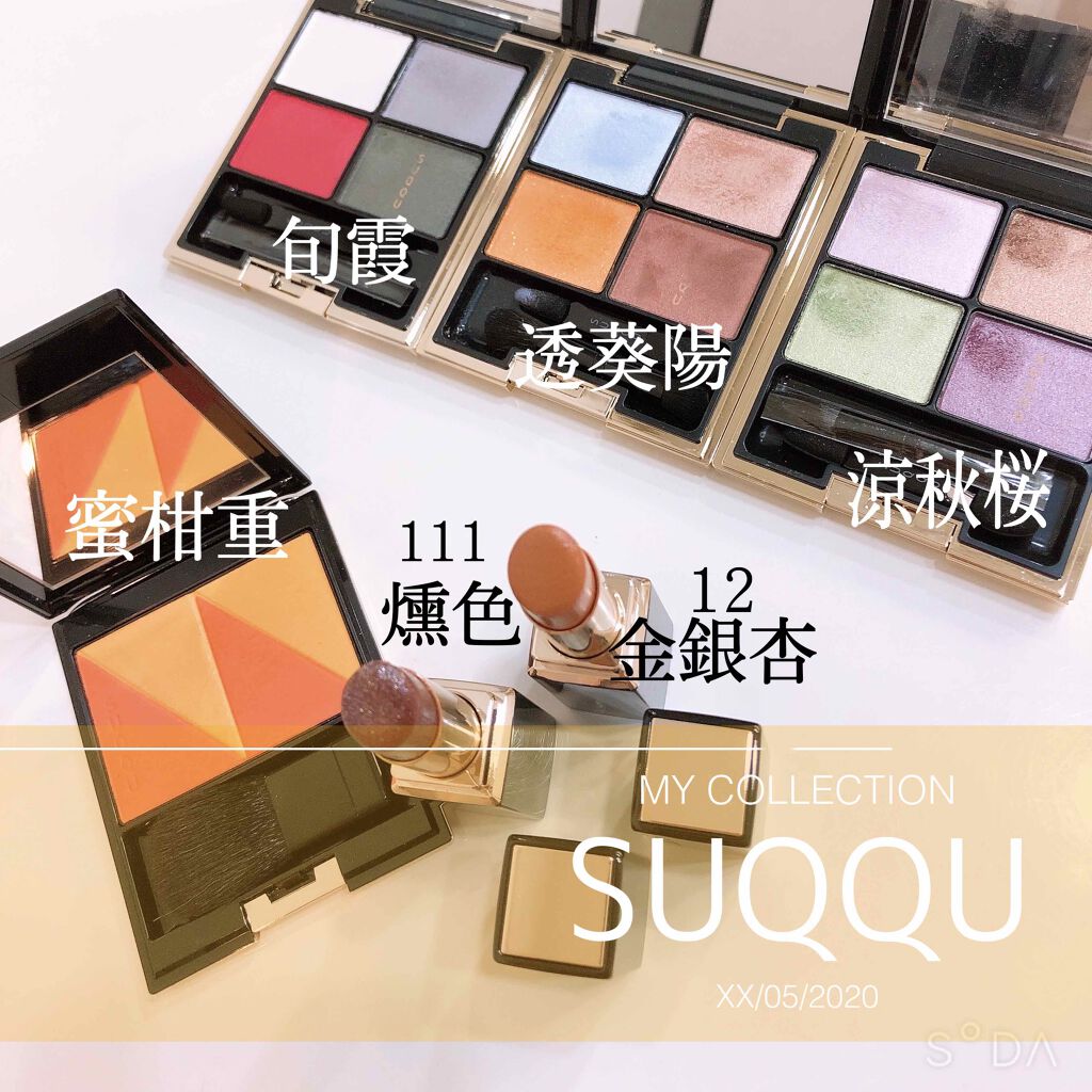 ピュア カラー ブラッシュ/SUQQU/パウダーチークを使ったクチコミ(1枚目)