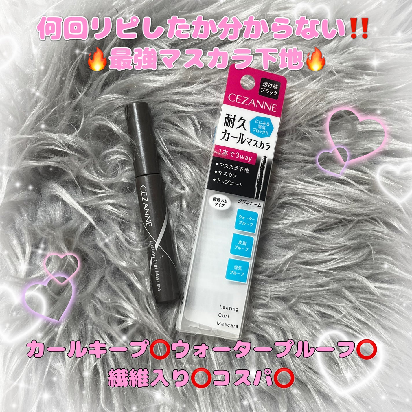 耐久カールマスカラ/CEZANNE/マスカラを使ったクチコミ(1枚目)
