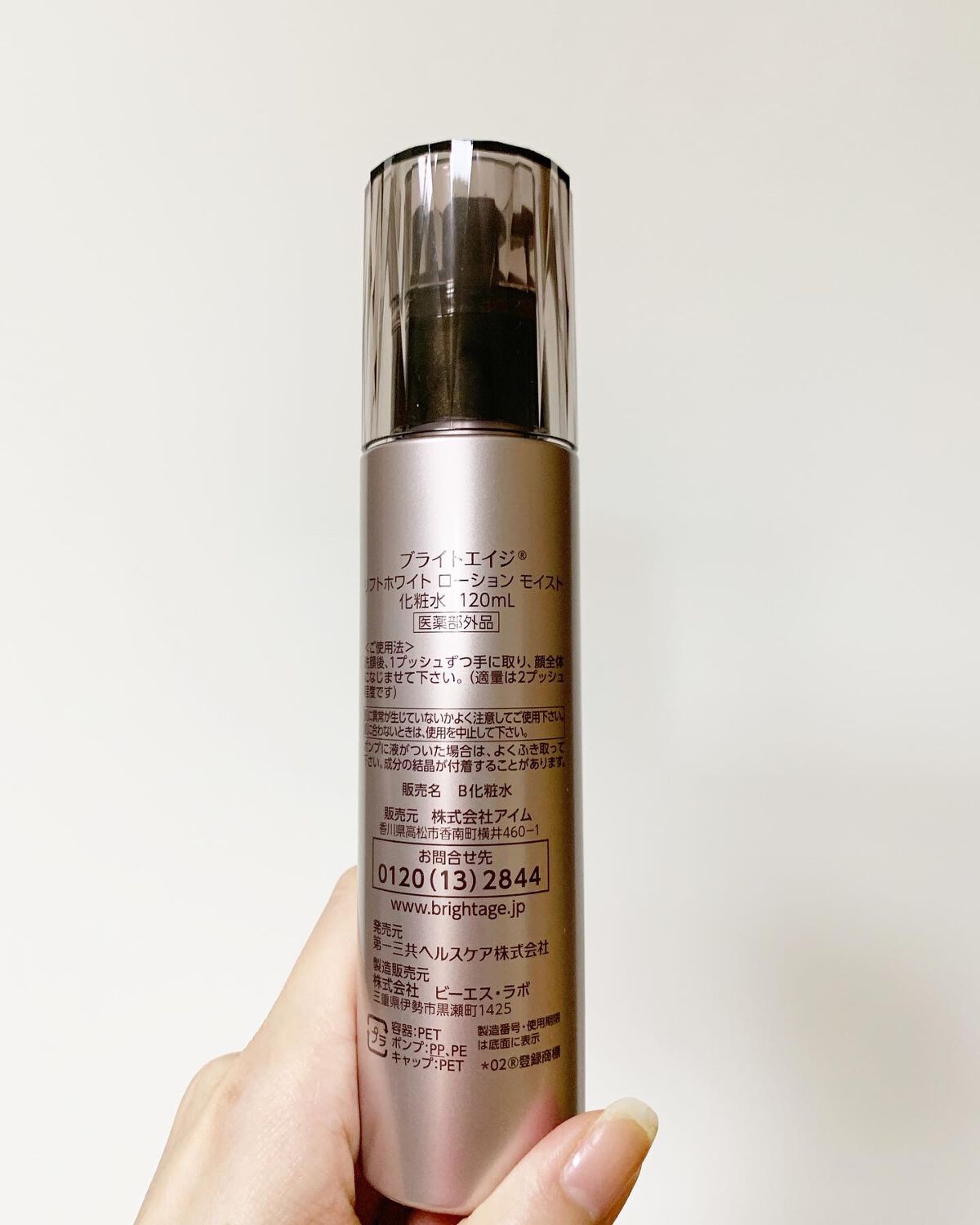 リフトホワイト ローション モイスト/BRIGHTAGE/化粧水を使ったクチコミ(4枚目)