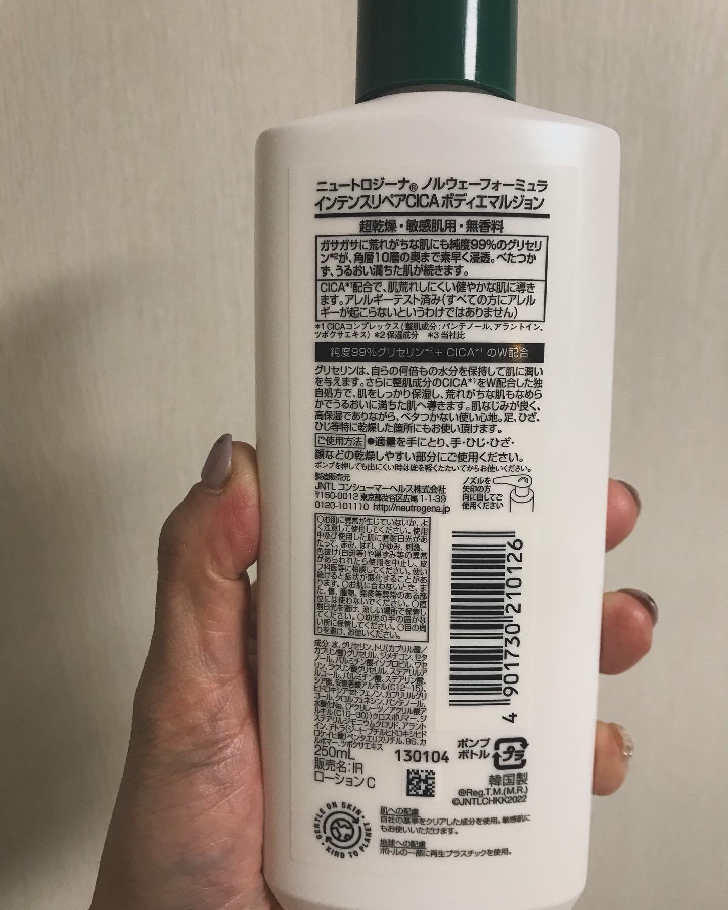 ノルウェー フォーミュラ インテンスリペア CICAボディエマルジョン/Neutrogena/ボディローションを使ったクチコミ（3枚目）