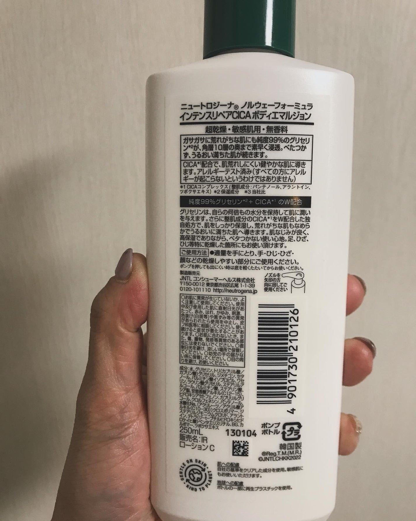 ノルウェー フォーミュラ インテンスリペア CICAボディエマルジョン/Neutrogena/ボディローションを使ったクチコミ(3枚目)