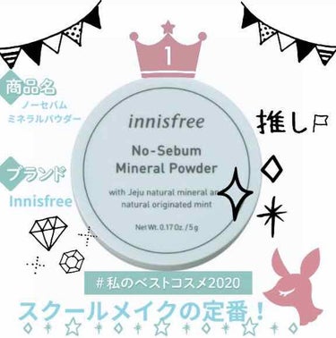 ノーセバム ミネラルパウダー/innisfree/ルースパウダーを使ったクチコミ（1枚目）